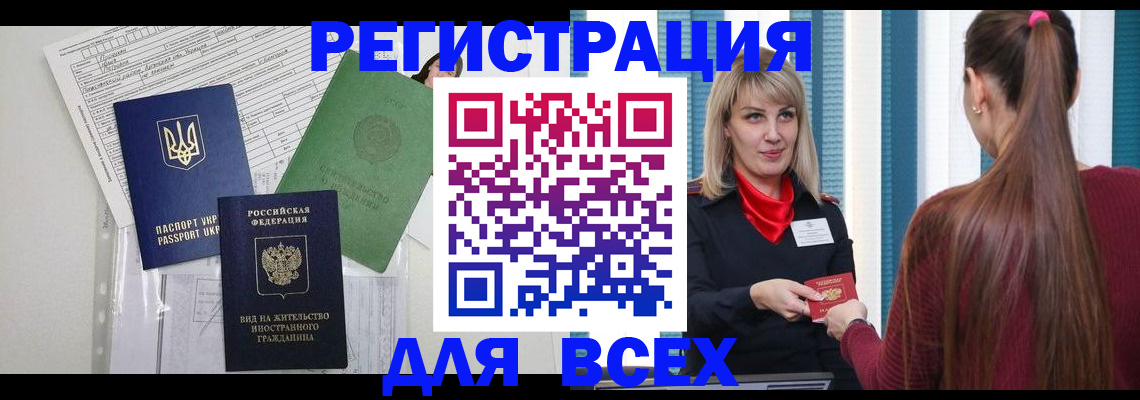 временная прописка в Бутурлиновке