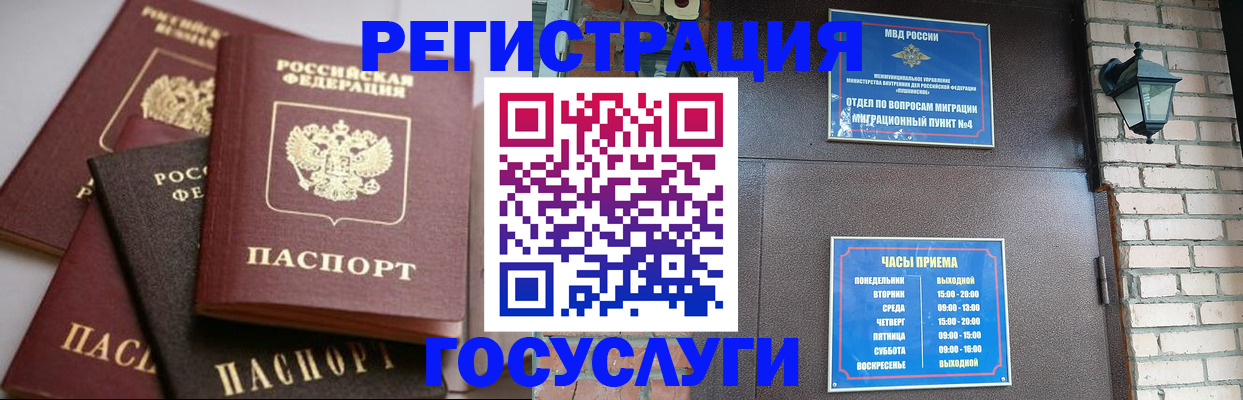 временная регистрация в Бутурлиновке