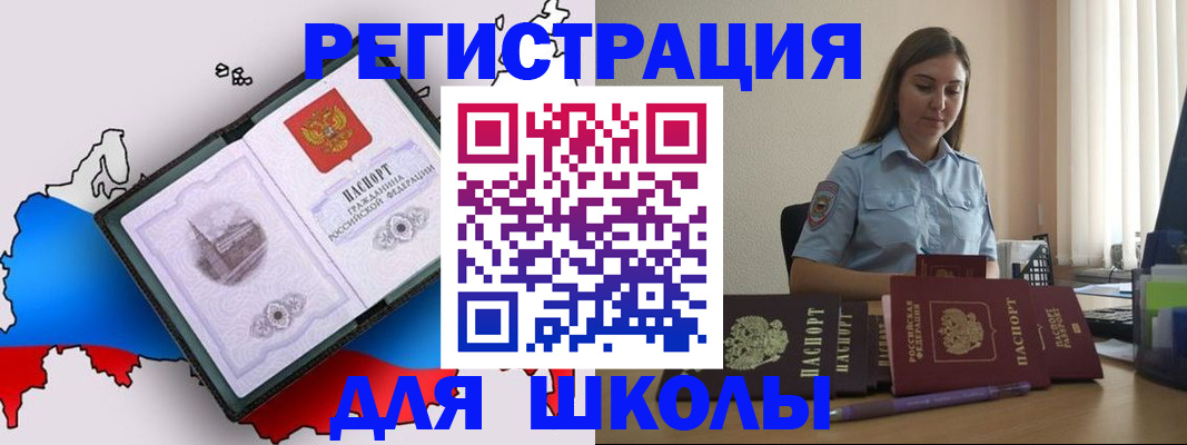 временная регистрация в Бутурлиновке