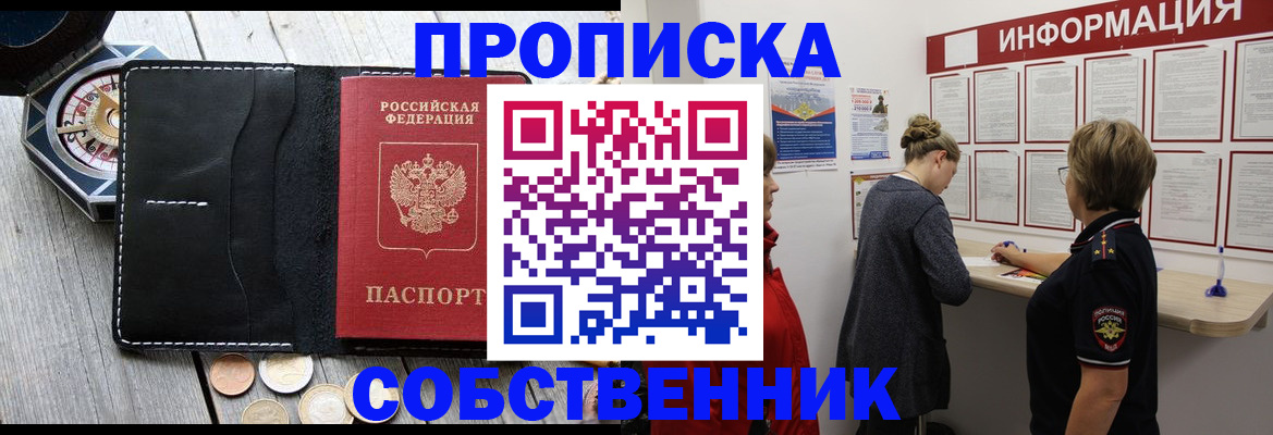 найти адрес прописки в Бутурлиновке