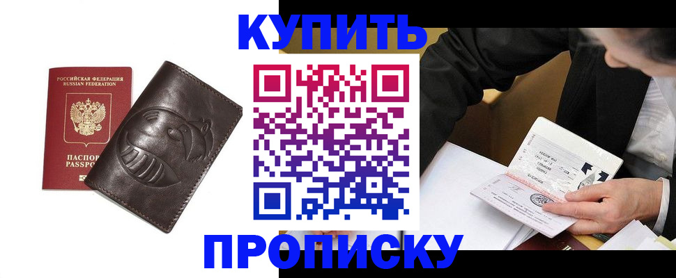 прописка для кредита в Бутурлиновке