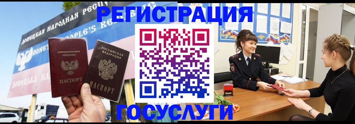 временная регистрация для школы в Бутурлиновке